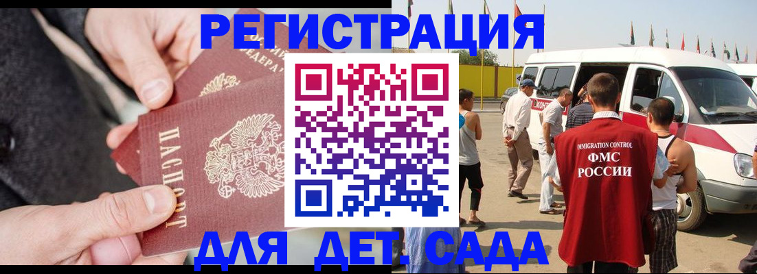 миграционный учет в Балашихе