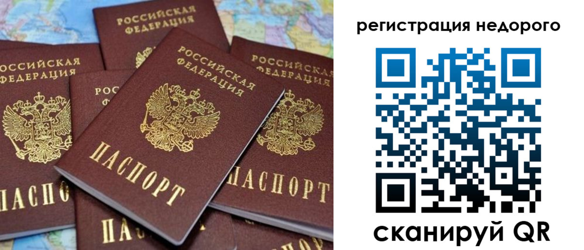 прописка для военкомата в Балашихе