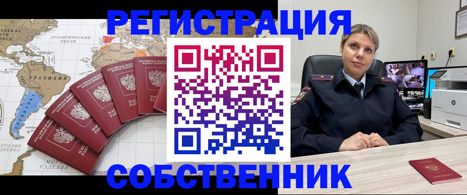 временная регистрация в Балашихе