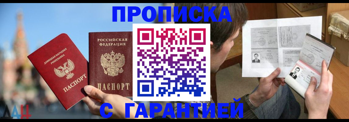 временная регистрация законно в Балашихе