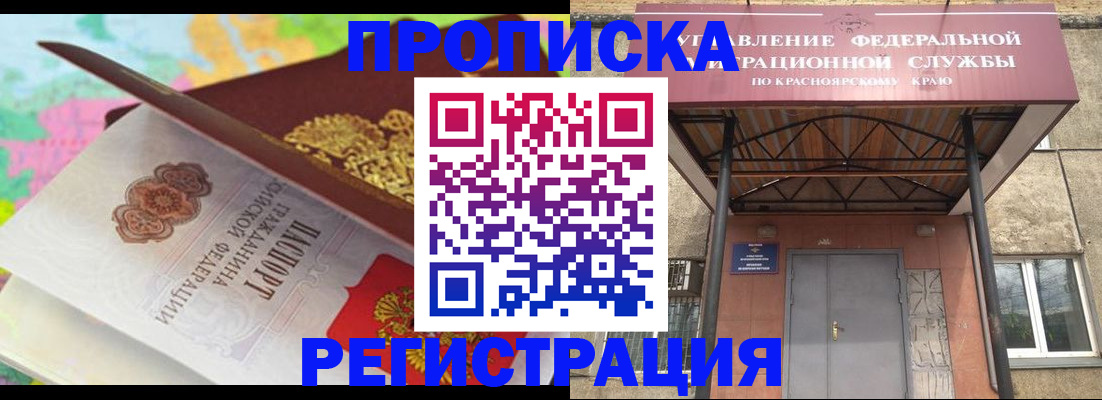 временная регистрация 2025 в Балашихе
