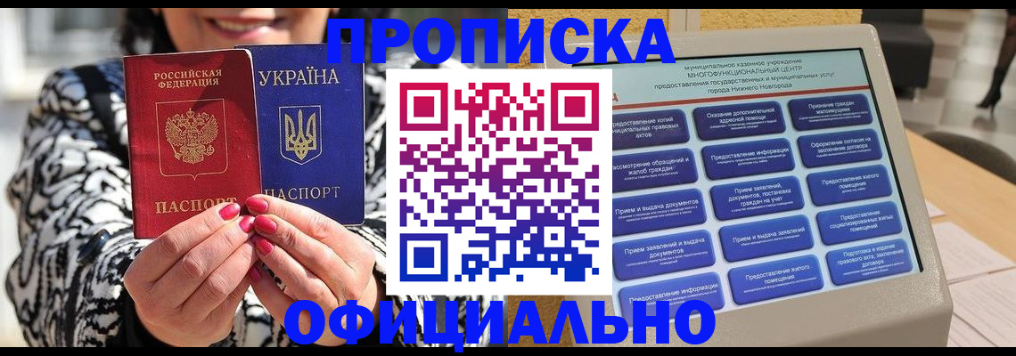 временная регистрация госуслуги в Балашихе